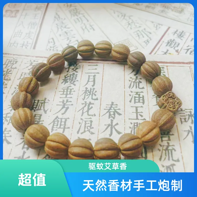 【艾草香方】11mm南瓜珠单圈  纯天然香材古法手作持久留香