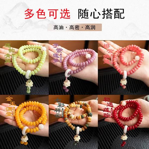 【莲花合集】六款合集 清新跑环莲花吊坠菩提双圈手串手持女