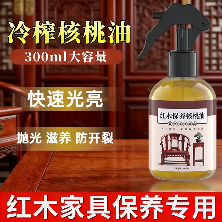 红木家具保养专用核桃油实木护理木质手串木地板精油打蜡抛光神器