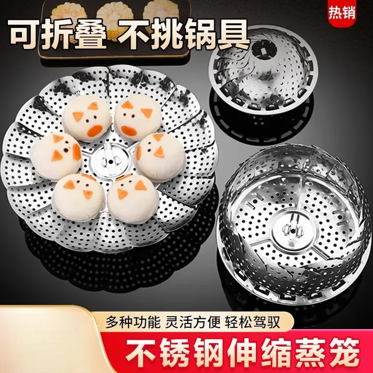 家用不锈钢可伸缩蒸笼架折叠式蒸屉多功能家用隔水蒸馒头蒸菜架