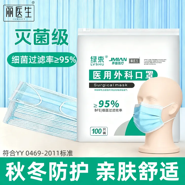 【秋冬季防护】丽医生医用外科口罩正品一次性独立包装防粉尘2025新款成人款医护专用舒适亲肤Y
