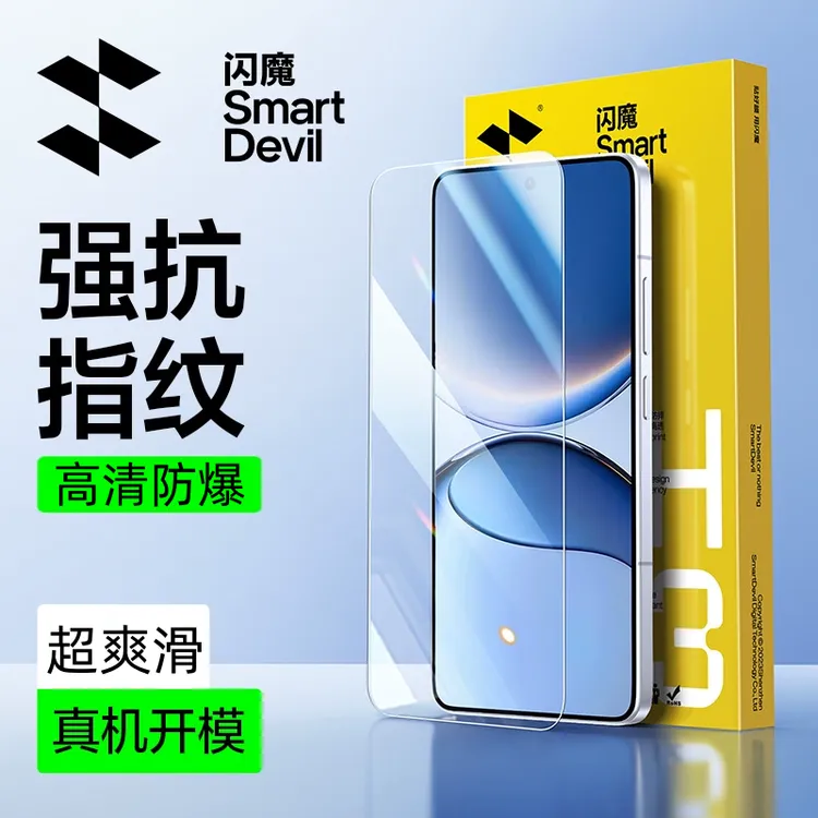 闪魔适用红米turbo4pro钢化膜高清防摔全屏手机膜抗指纹磨砂防窥