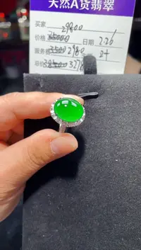 【闪购商品】翡翠戒指18K金镶嵌0582445126