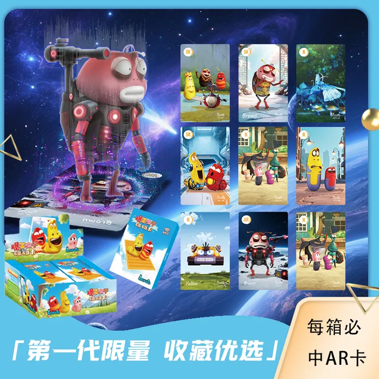 全球首款数字卡牌DIGICARD——爆笑虫子【碰碰卡】