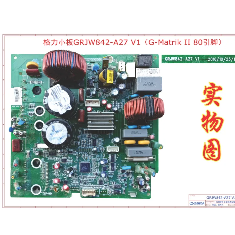 变频空调维修资料-1