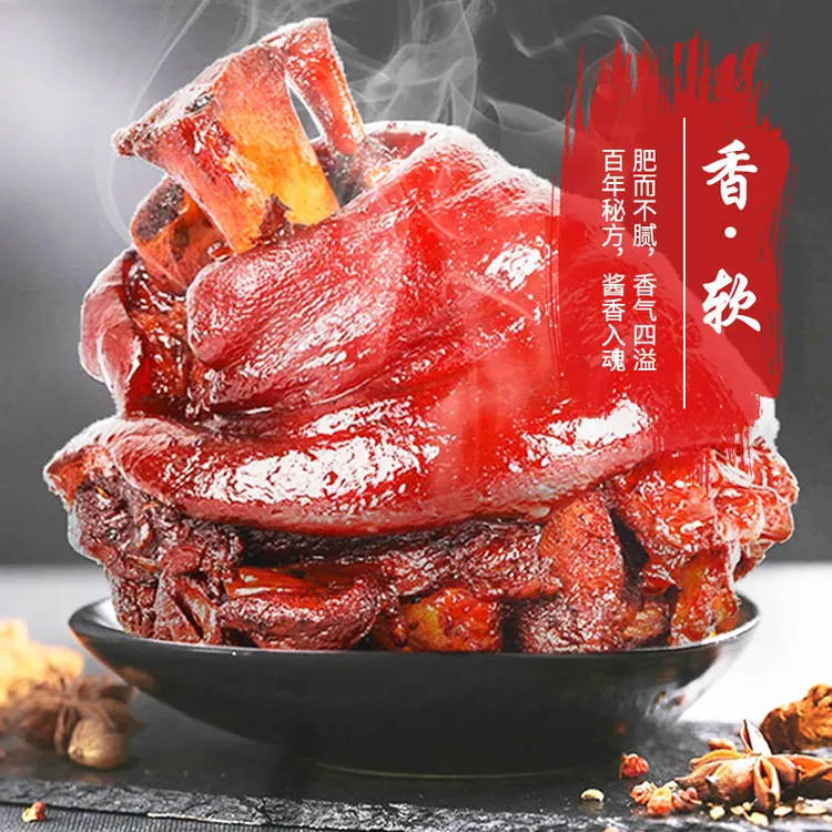 【拍一发三】 五香正宗猪肘子酱香肘子熟食真空即食1