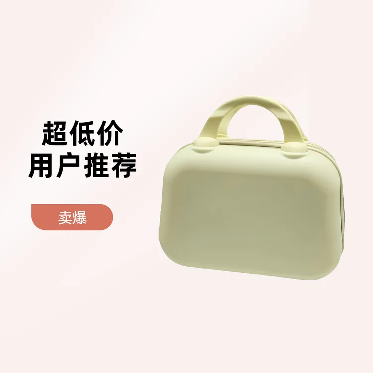 YGYG裸色化妆箱日系夹层拉链袋高档手提箱纯色高货PC材质耐脏