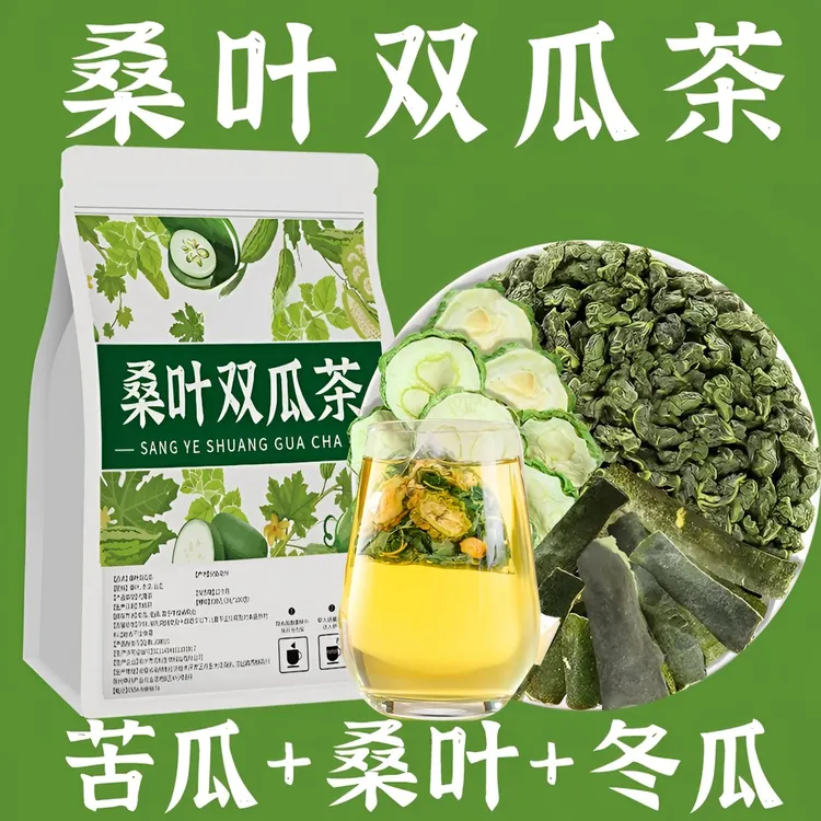【100包】【真材实料】桑叶双瓜茶苦瓜冬瓜桑叶优质桑叶苦瓜袋泡茶5包
