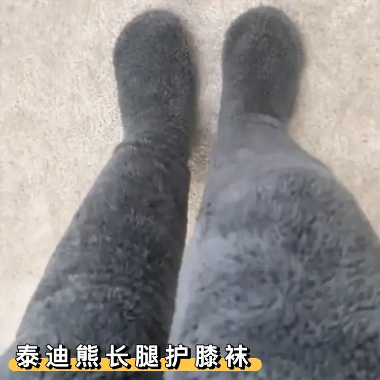 【喵喵】泰迪熊长腿护膝袜加厚毛茸茸袜到小腿保暖神器棉绒地板袜子
