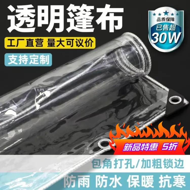 户外透明防雨布pvc防水布雨棚 阳台遮雨塑料布加厚篷布软玻璃挡板