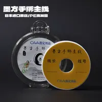 墨方手绑主线一付盒装（定制款4付包邮）