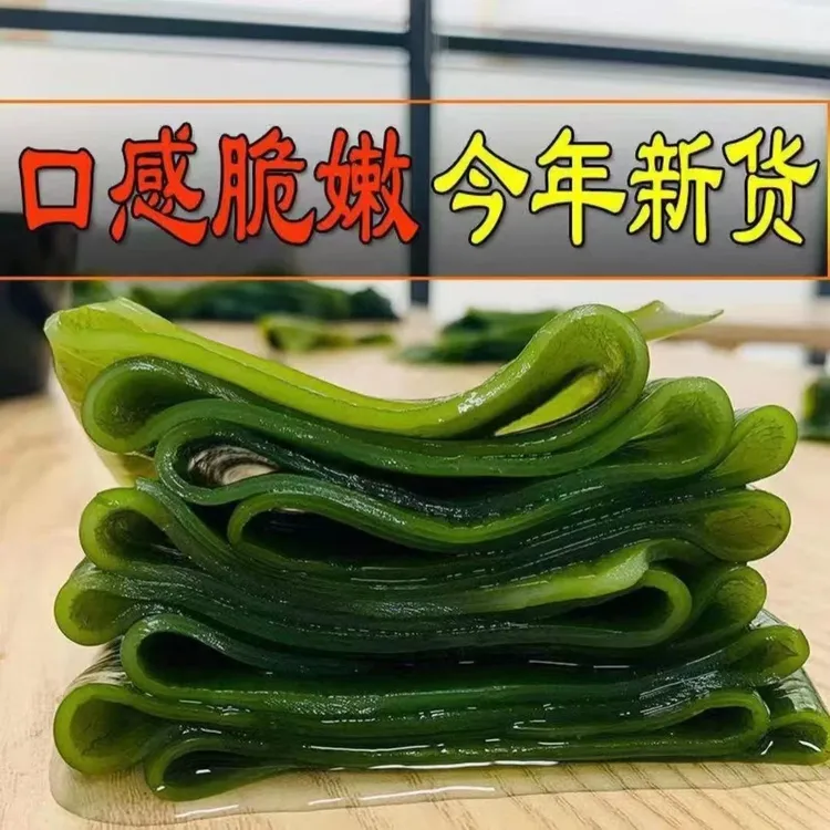 【5斤/箱】大连高品质少盐新鲜嫩鲜海带拌凉菜专用不可包饭包