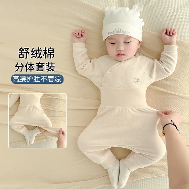 婴儿衣服春秋舒绒棉新生婴儿小月龄宝宝开春睡衣秋衣秋裤分体套装