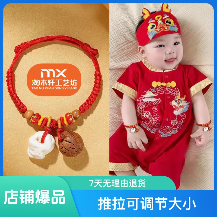 婴儿桃木手绳手工编制红绳手绳宝宝祝福防惊护身吉祥桃篮惊骨
