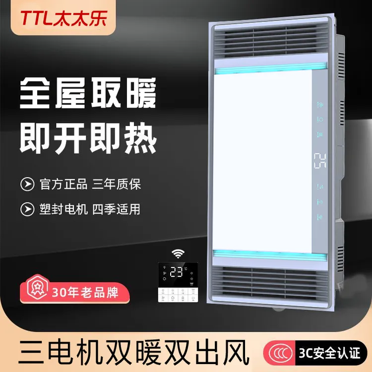 太太乐风暖浴霸排气扇照明五合一多功能智能语音遥控卫生间浴霸