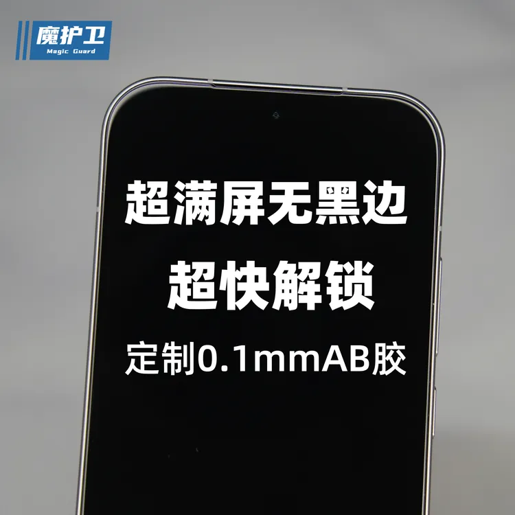 魔护卫 【超满屏】适用小米17Pro钢化膜17手机膜无白边高清17Promax