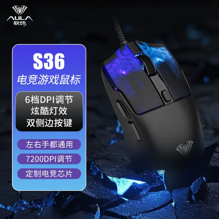 狼蛛有线鼠标电竞专用适合男生打fps游戏电脑办公通用左右手通用