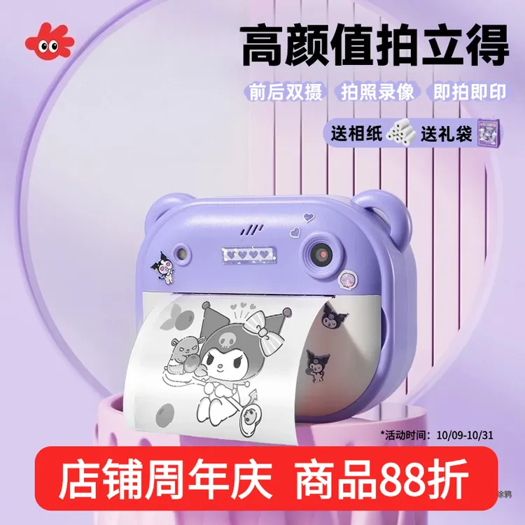 儿童热敏打印小相机可拍照可录像可打印男女孩相机打印送打印纸