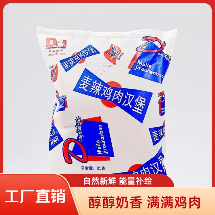 （整整一箱）麦辣鸡肉汉堡夹心面包营养早餐怀旧热卖食品推荐