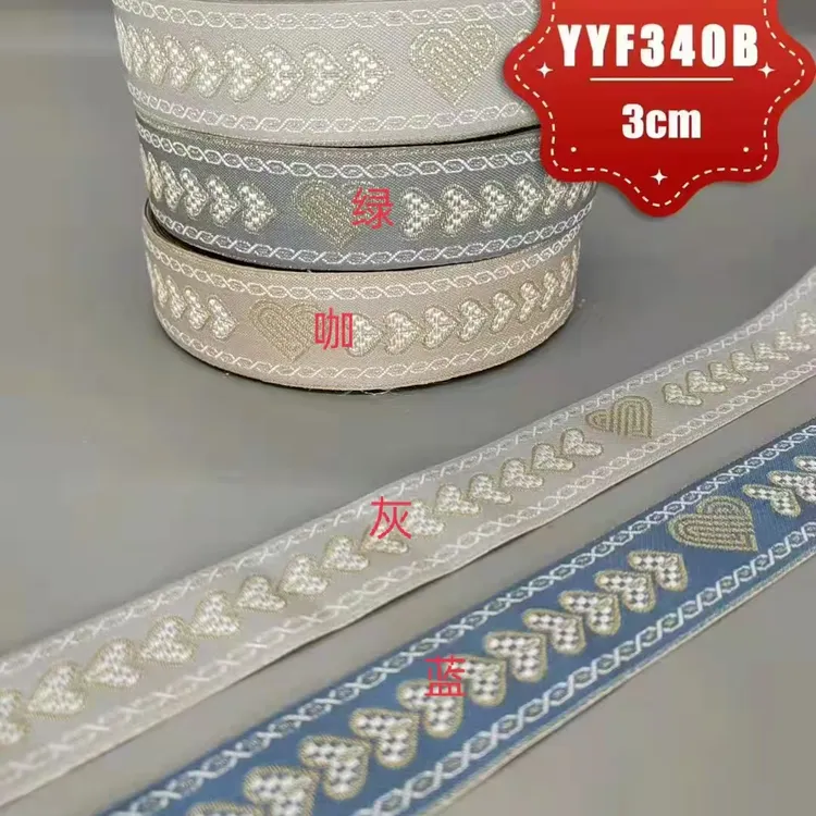 【两条包邮】窗帘沙发织带多款花色可选