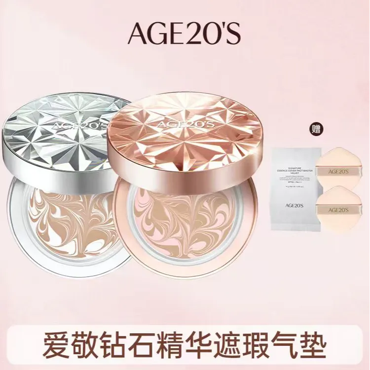 Aekyung/爱敬【优选】爱敬钻石气垫遮瑕保湿持久不脱妆水润