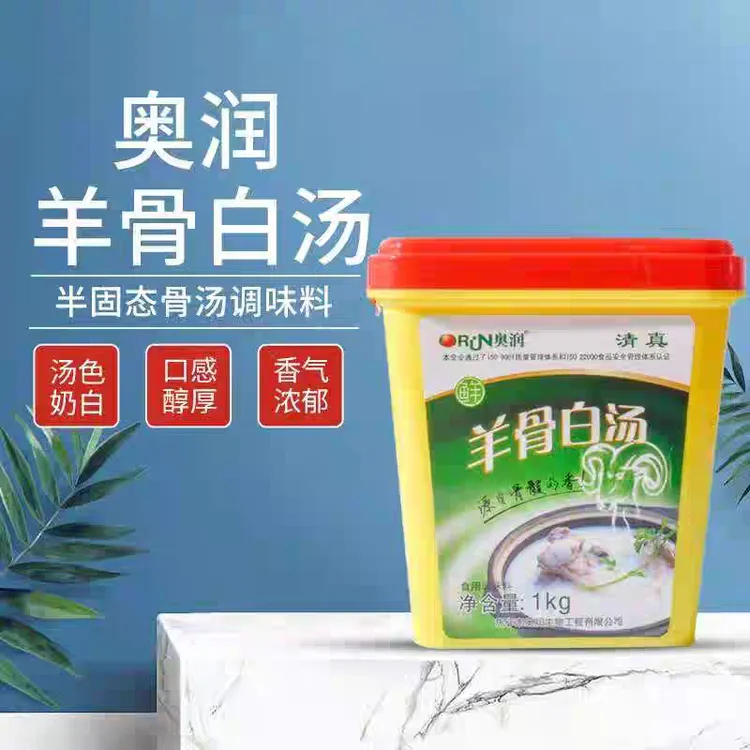 奥润清真羊骨白汤膏高汤单县羊肉汤大骨浓汤羊骨白汤烩面增白增鲜