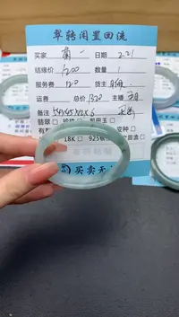 【闪购商品】翡翠手镯未镶嵌手镯