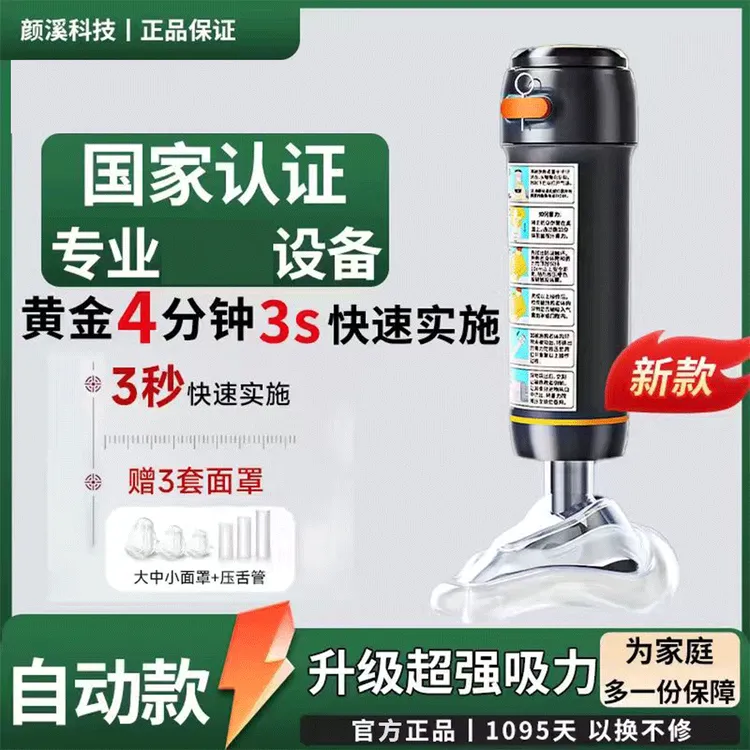 2025升级款海姆自动负压吸引器防噎辅助仪家用便携于持式新款