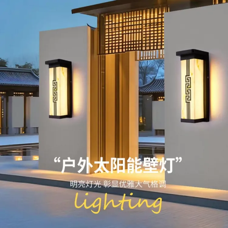 （买一送一）定制直销阳台太阳能壁灯户外庭院别墅围墙门新中式防水