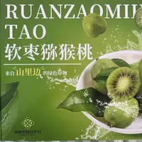 软枣子软枣猕猴桃圆枣子东北软枣奇异果莓迷你猕猴桃