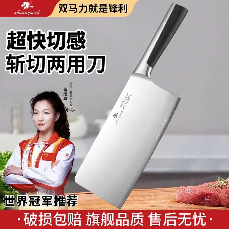 双马力砍切刀切菜斩骨切片剁骨两用厨房刀具