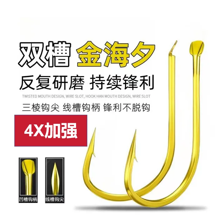 合金双槽金海夕鱼钩翘嘴高碳钢平打钓钩成品钓鱼垂钓精品