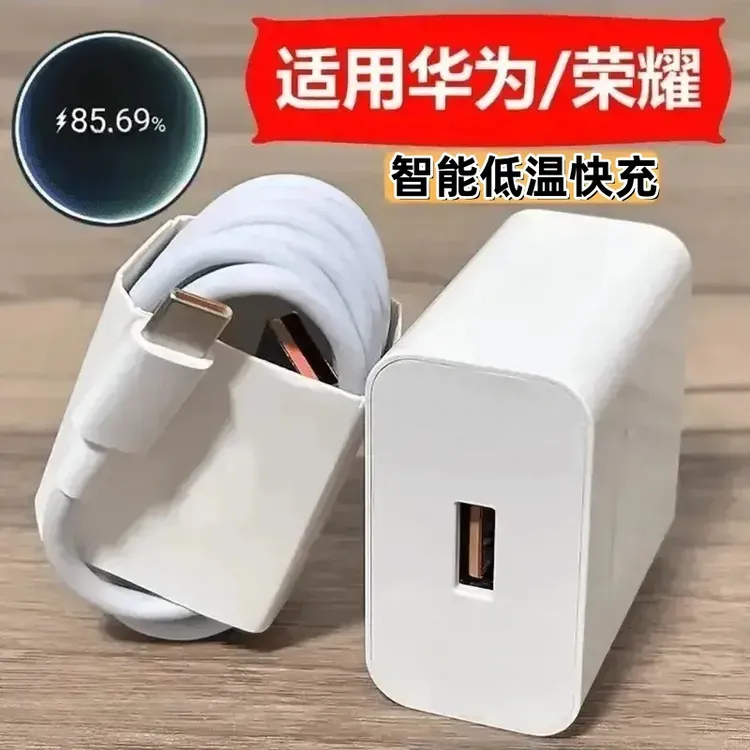 适用华为荣耀X60快充电器快充头快充不伤机nova9数据线1米快充线