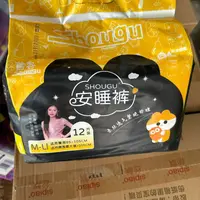 （12片装）商标尾单安睡裤