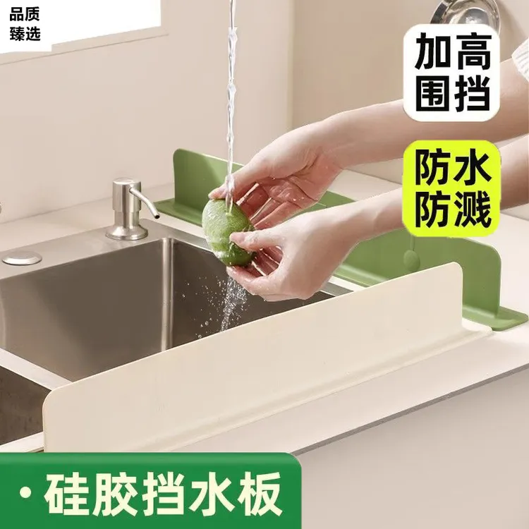 一体式吸盘水槽挡水板厨房台面防溅水卫生间洗漱台加长水槽挡水条