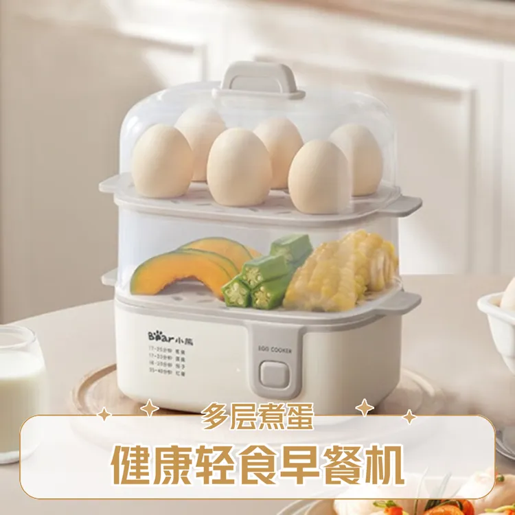 小熊自动断电蒸蛋器家用煮蛋器多功能早餐鸡蛋羹蒸煮小型早餐机