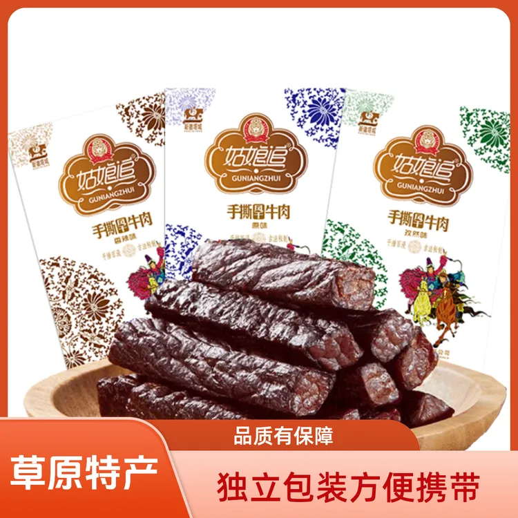 姑娘追 新疆【手撕风干牛肉干】 50g*5袋