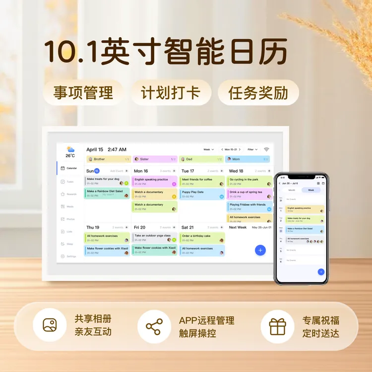 比乐时儿童用电子checklist自律积分打卡器习惯养成智能电子日历