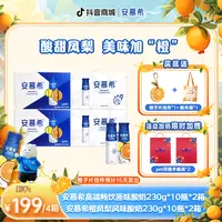 【橙肉凤梨溯源】安慕希橙肉凤梨酸奶2箱+安慕希高端原味酸奶2箱wyy