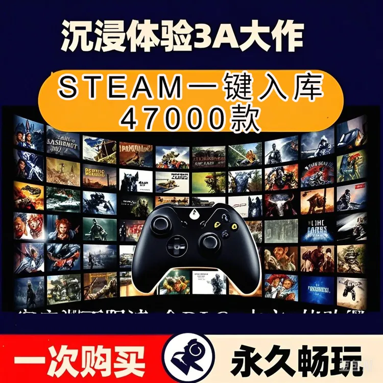 电脑PC游戏 单机盒子 3A 大作电脑笔记本 台式机通用手柄入库