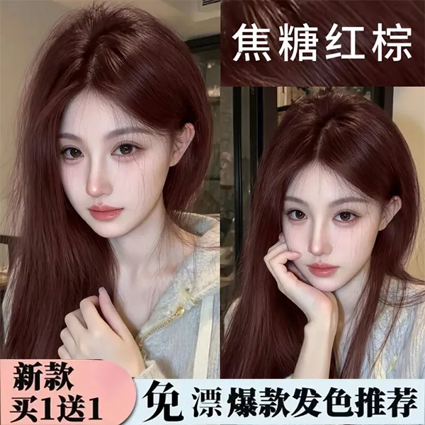 【拍一发二】焦糖红棕色染发膏2025流行免漂显白发色推荐媚拉红酒红