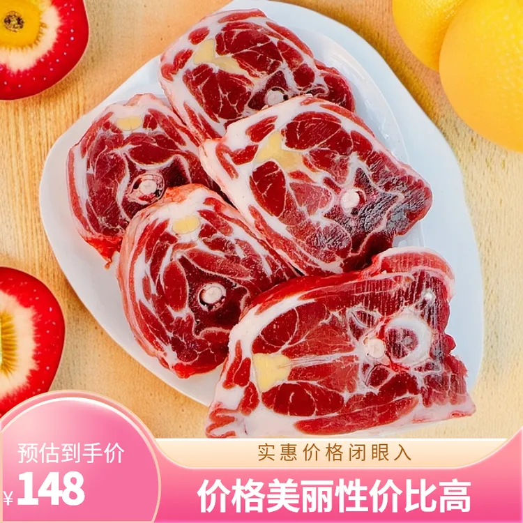 新疆阿勒泰大尾巴羊 羊脖子