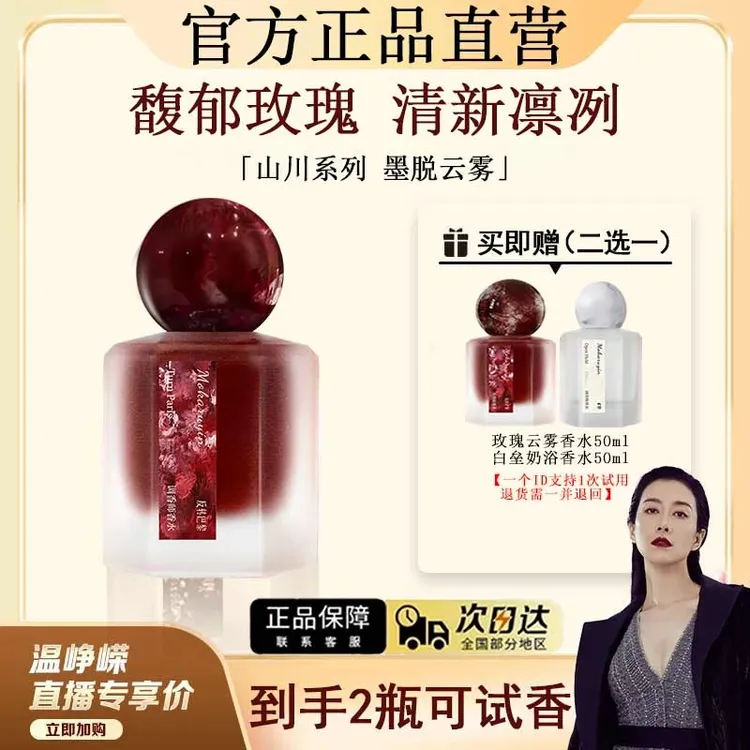 【官方正品】加拉白垒香水茉莉奶檀伪体香奶欲檀香持久留香高级感