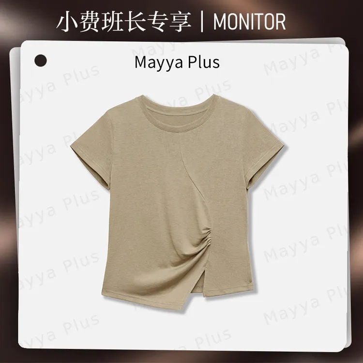【小费班长专享】Mayya Plus冰摩卡针织上衣32527032