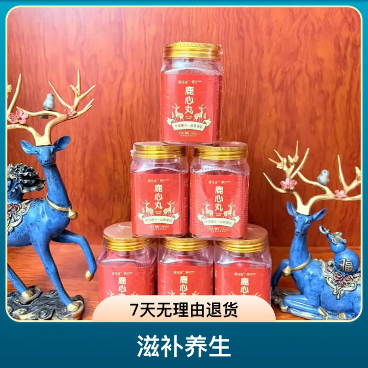 升级版梅花鹿鹿心丸自有鹿场源头基地独立包装