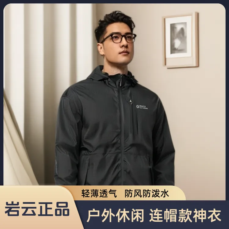RockCloud/岩云男士户外连帽款神衣运动徒步适用防风防泼水冲锋衣