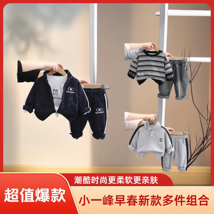 【春秋多件组合】小一峰多件套中小童长袖卫衣卫裤套装高品质童装潮