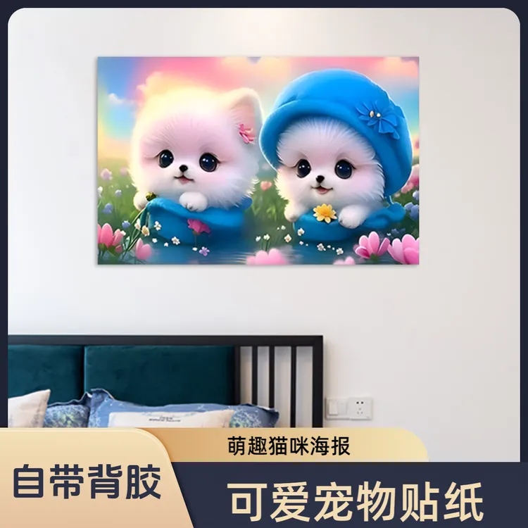 超萌宠物贴画网红卡通可爱猫咪海报墙贴画装饰贴墙门贴遮丑补洞贴
