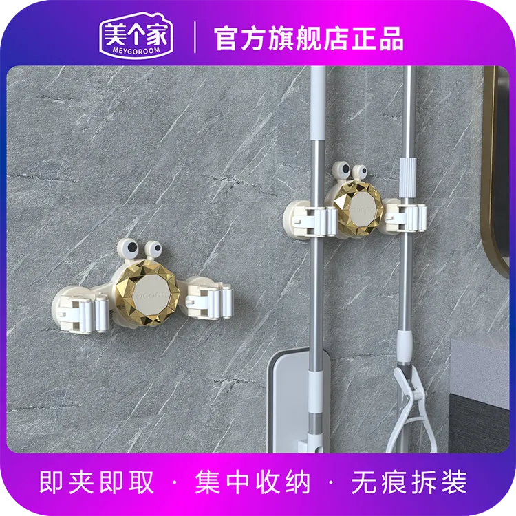 【螃蟹壁挂拖把夹】美个家无痕拖把夹卫生间强力免打孔扫把壁挂挂钩