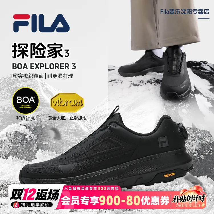 【BOA探险家3】FILA斐乐冬季耐磨男士户外减震徒步跑鞋A12M541217F
